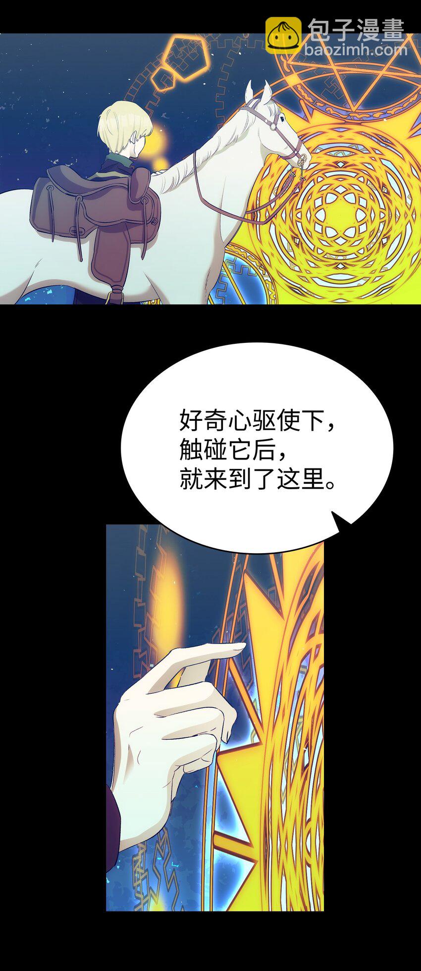 179 王子殿下(1/2)-第179话