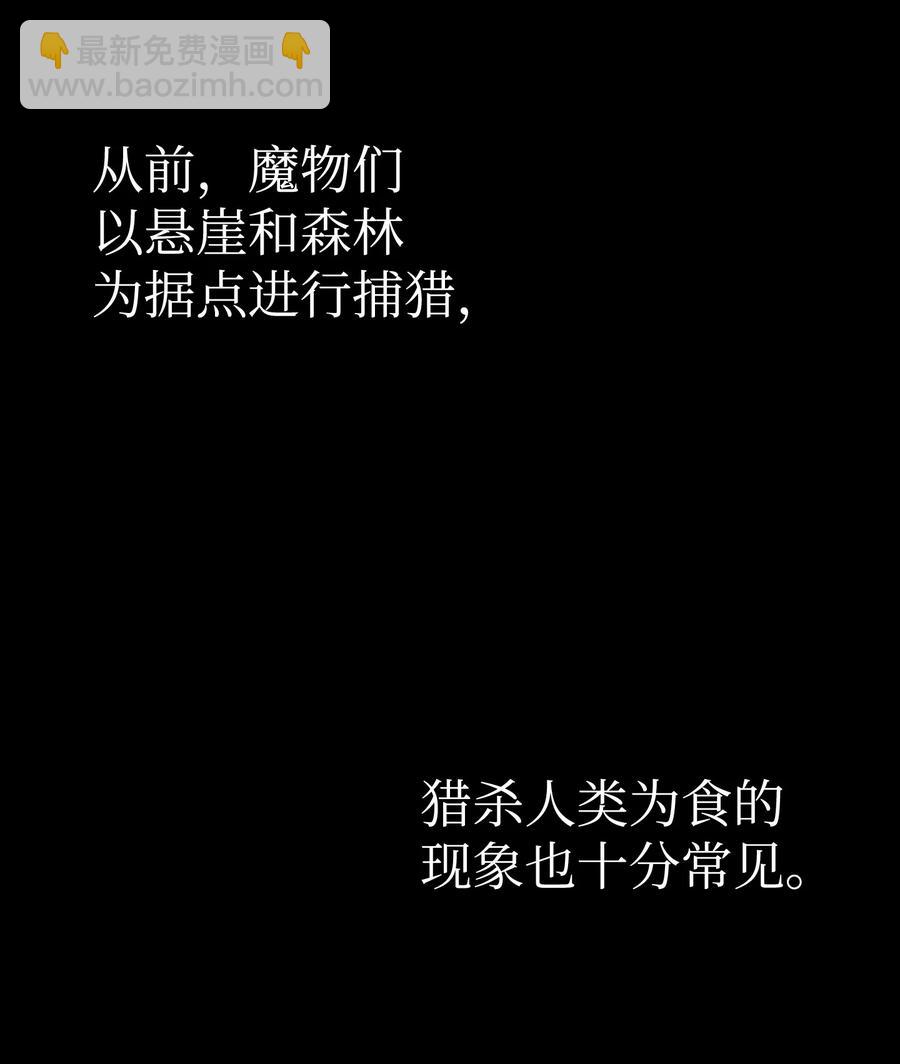 19 和人类共存的那些年(1/2)-第19话