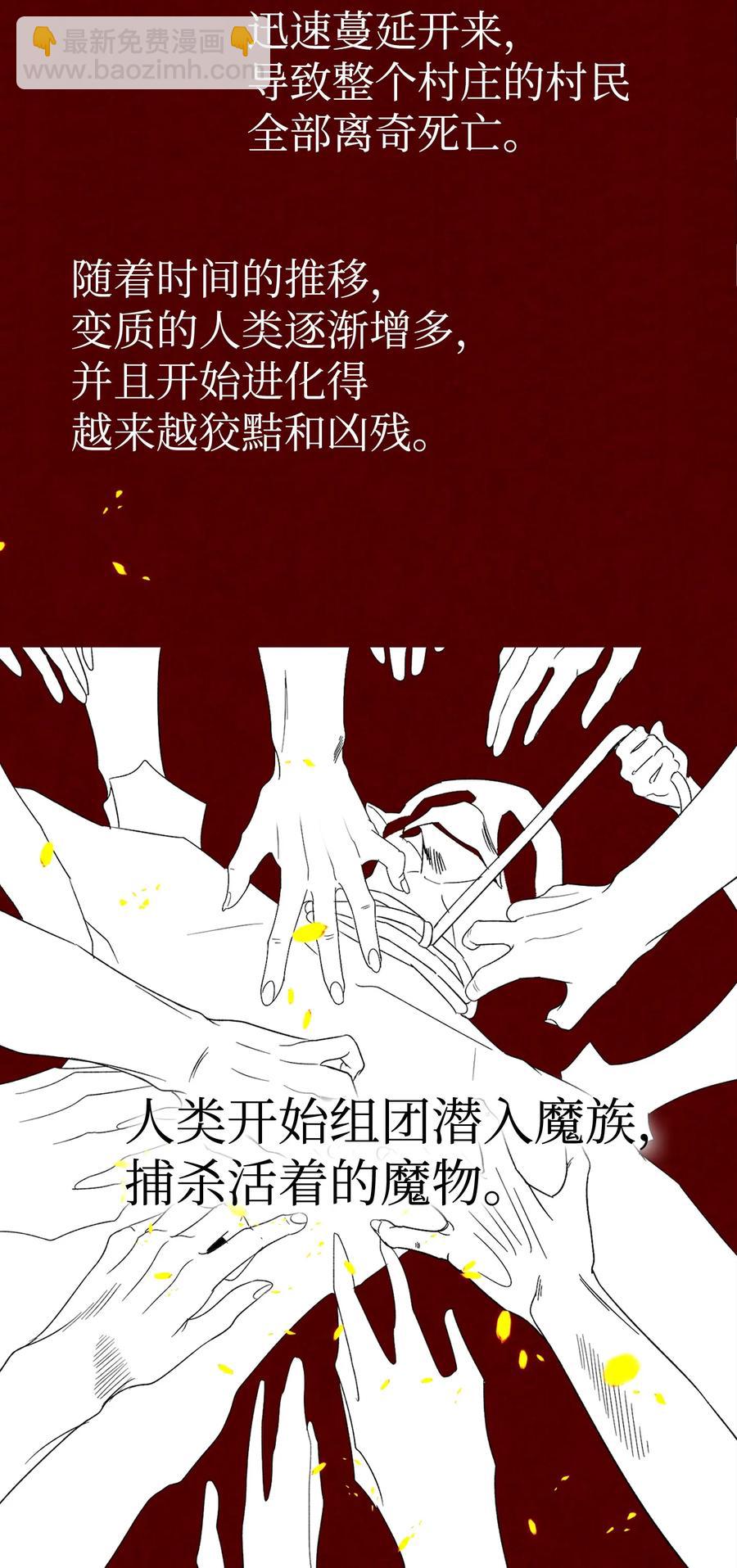 19 和人类共存的那些年(1/2)-第19话