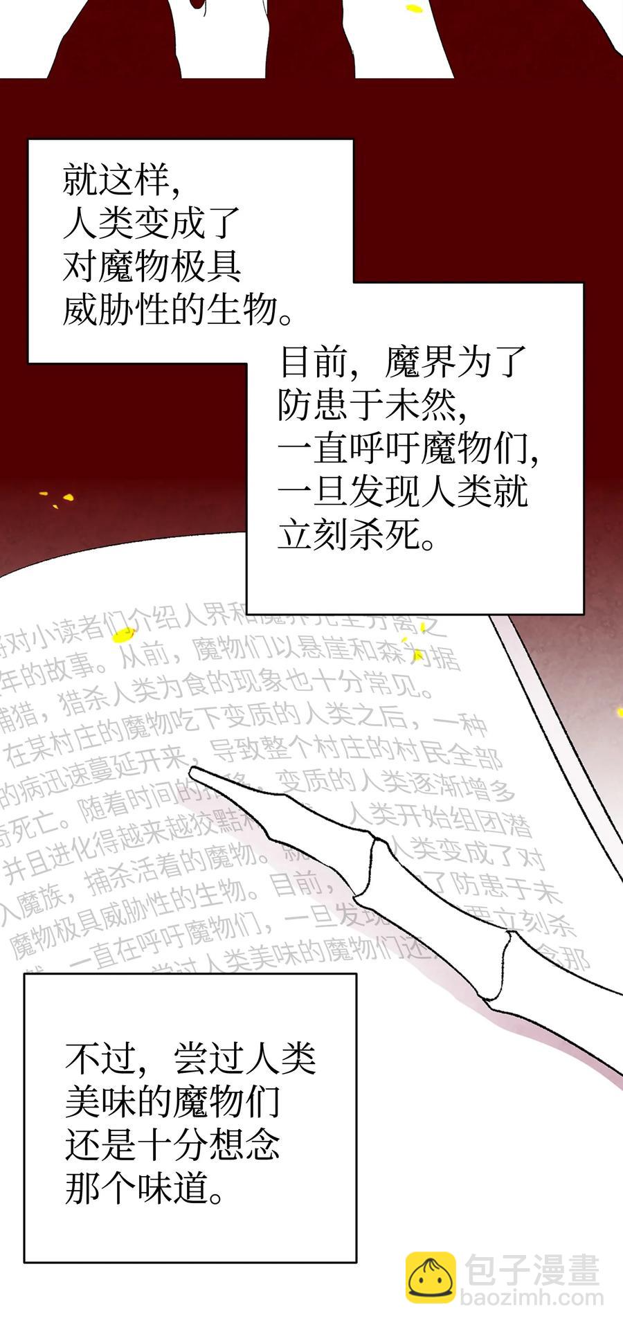 19 和人类共存的那些年(1/2)-第19话