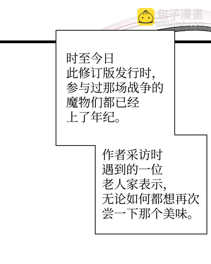 19 和人类共存的那些年(1/2)-第19话