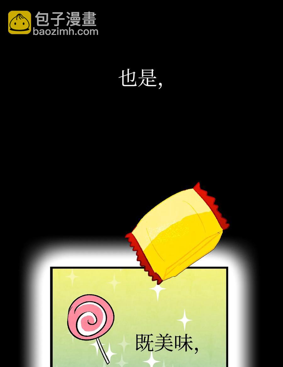 19 和人类共存的那些年(1/2)-第19话