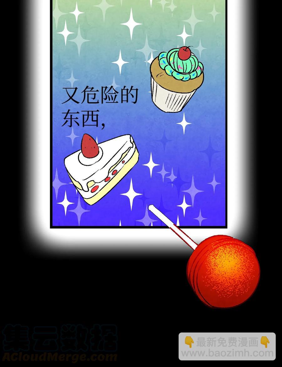 19 和人类共存的那些年(1/2)-第19话