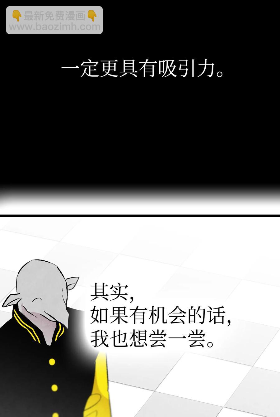 19 和人类共存的那些年(1/2)-第19话