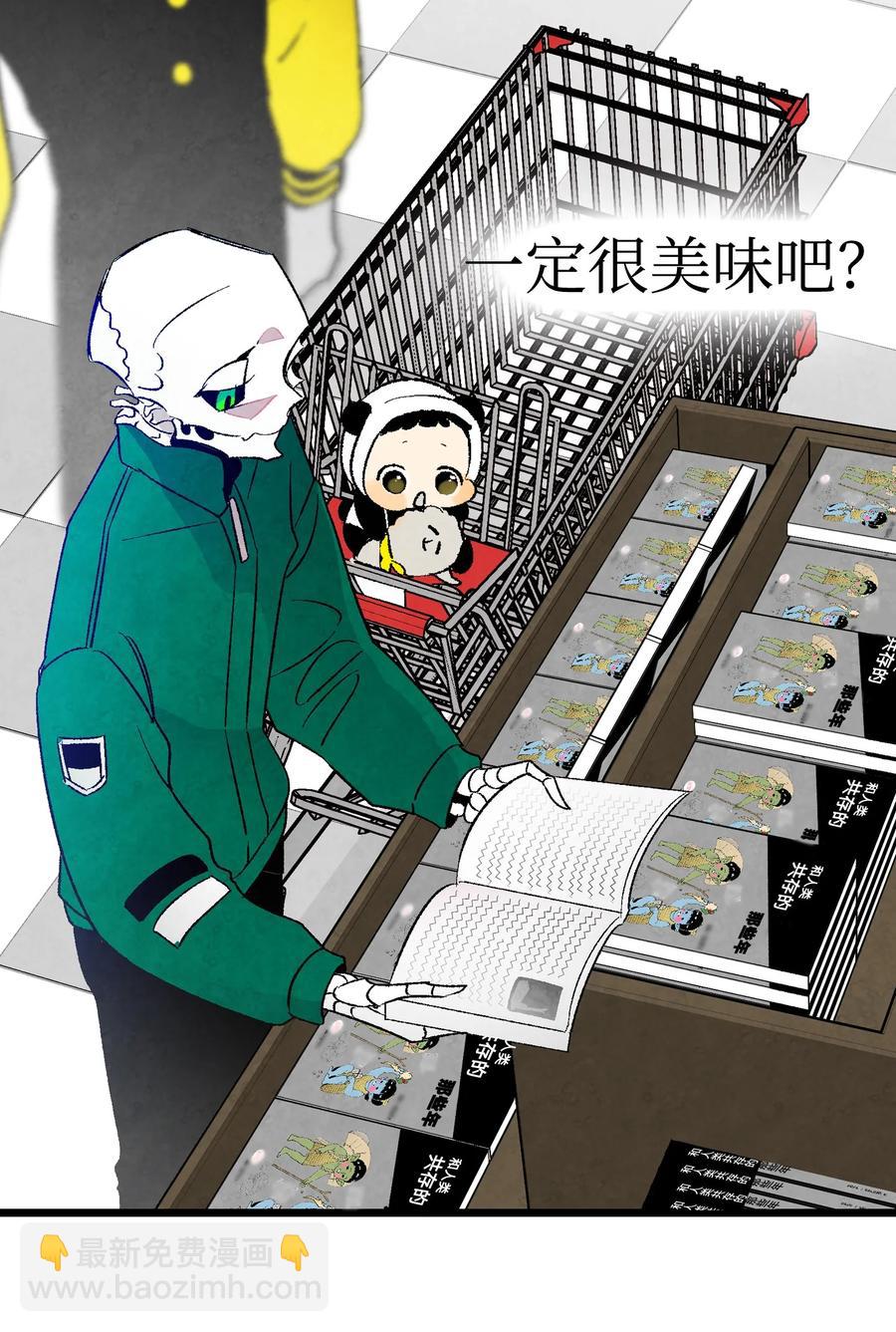 19 和人类共存的那些年(1/2)-第19话