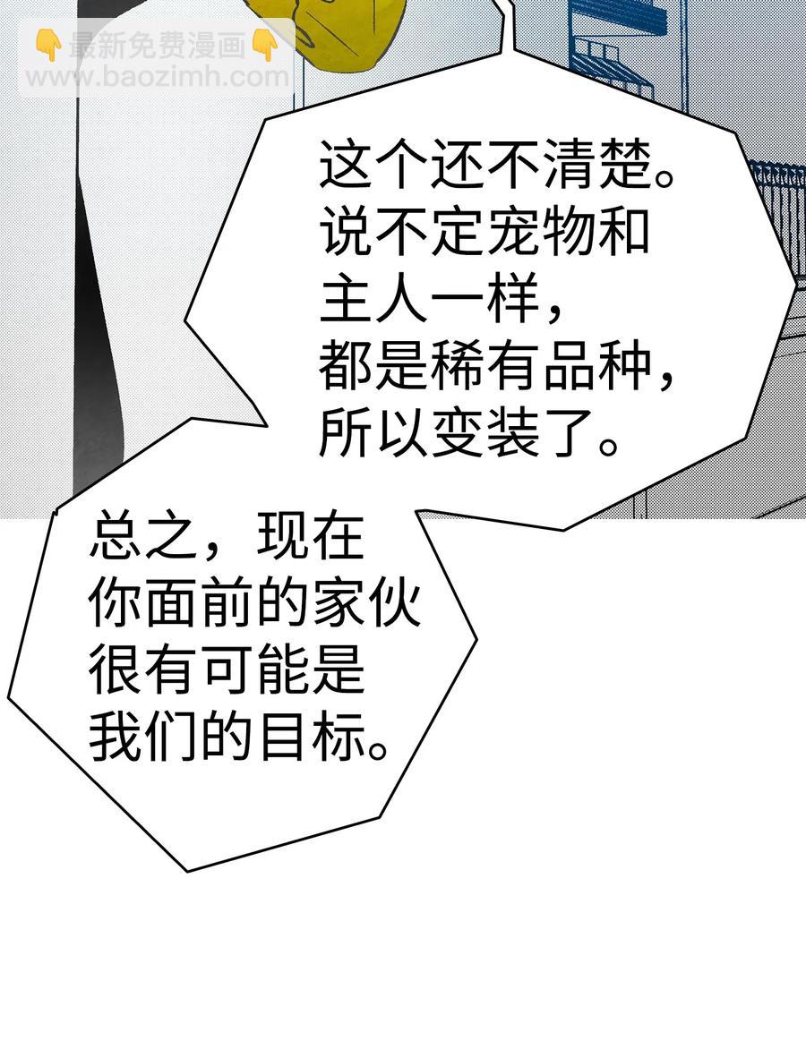 19 和人类共存的那些年(1/2)-第19话