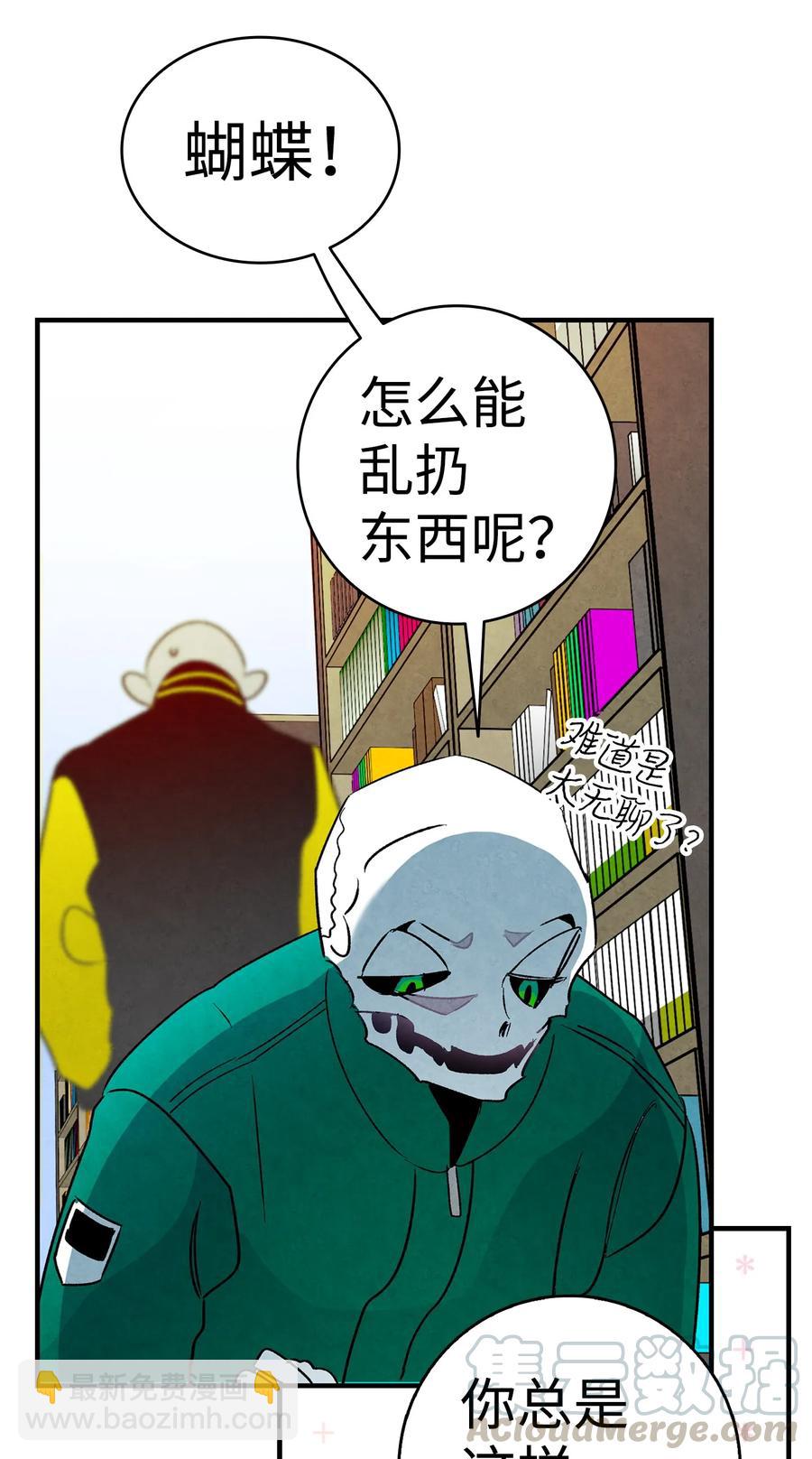 19 和人类共存的那些年(1/2)-第19话