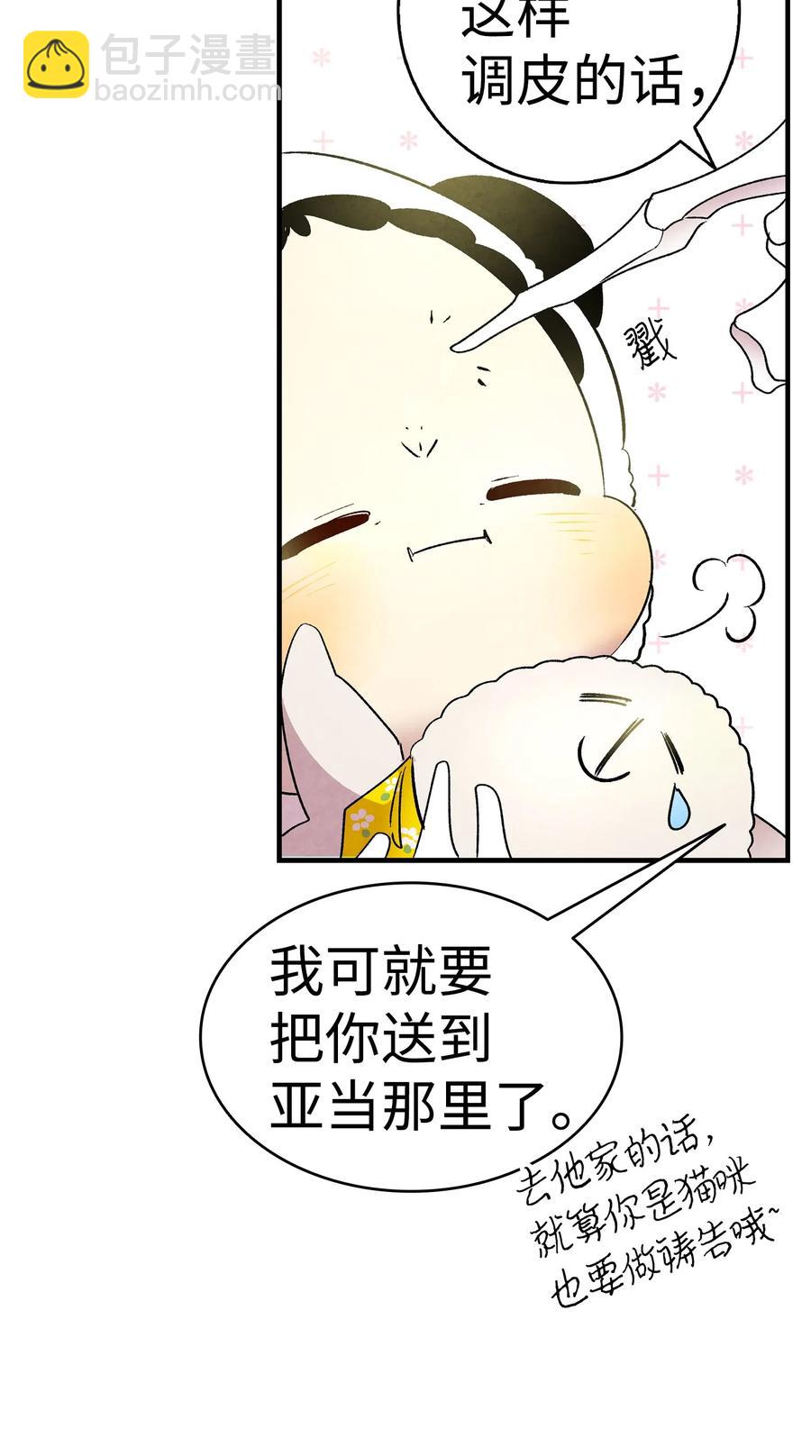 19 和人类共存的那些年(1/2)-第19话