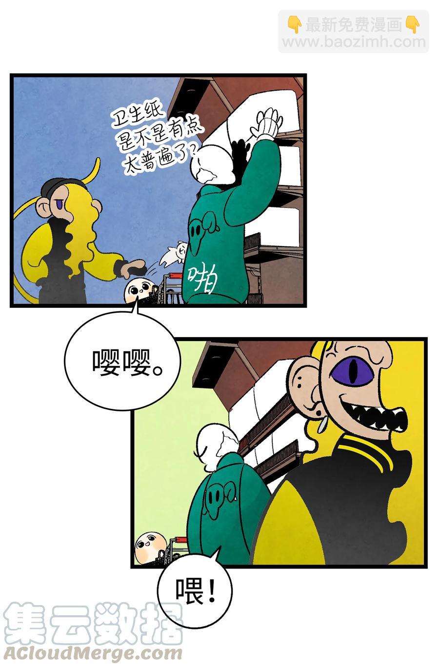 19 和人类共存的那些年(1/2)-第19话