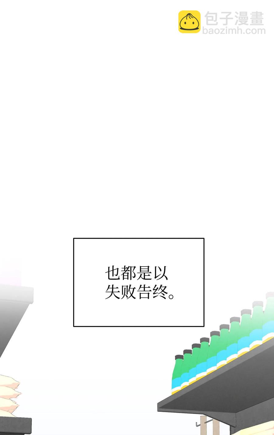 19 和人类共存的那些年(1/2)-第19话