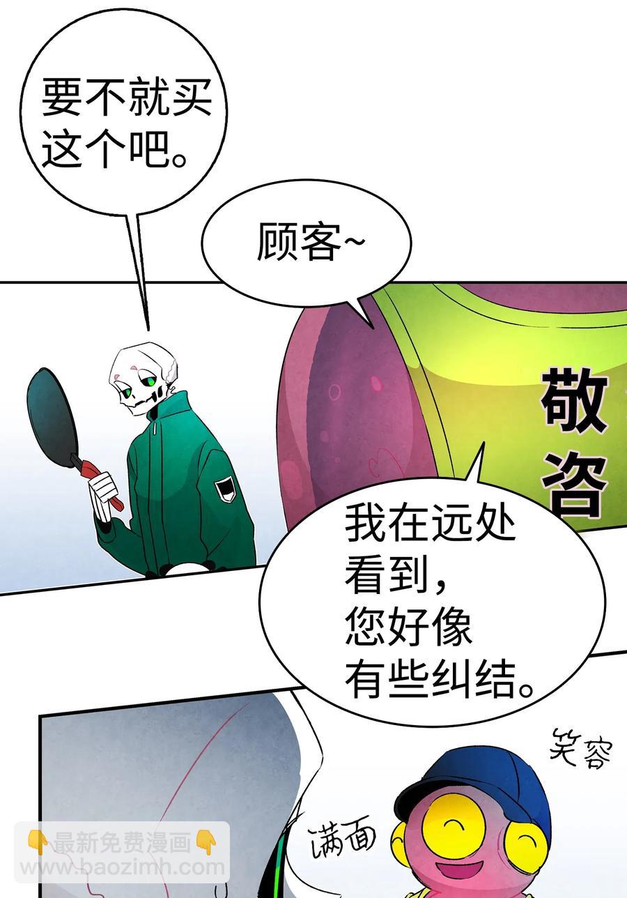 19 和人类共存的那些年(1/2)-第19话