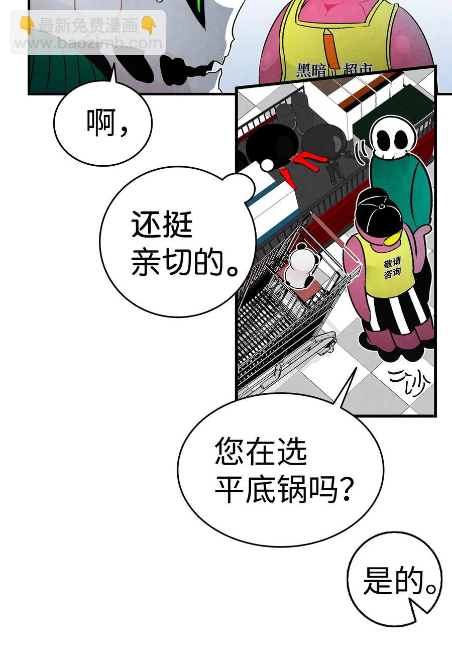 19 和人类共存的那些年(1/2)-第19话