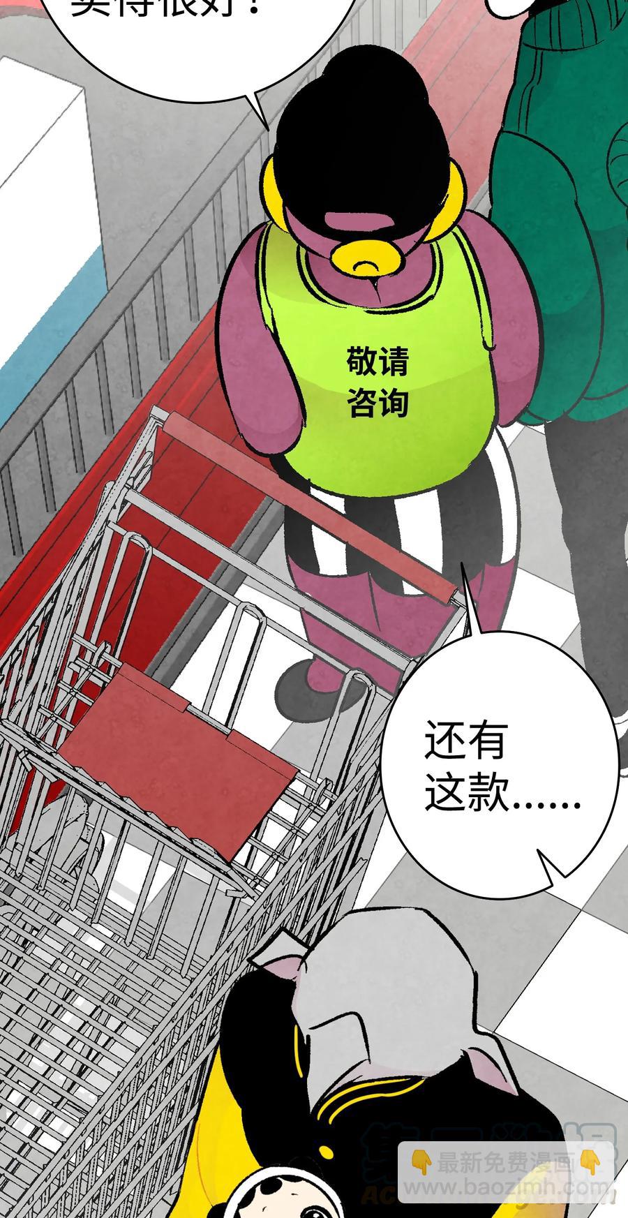 19 和人类共存的那些年(1/2)-第19话