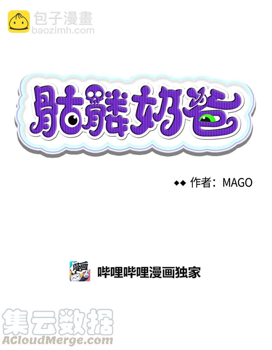 19 和人类共存的那些年(1/2)-第19话