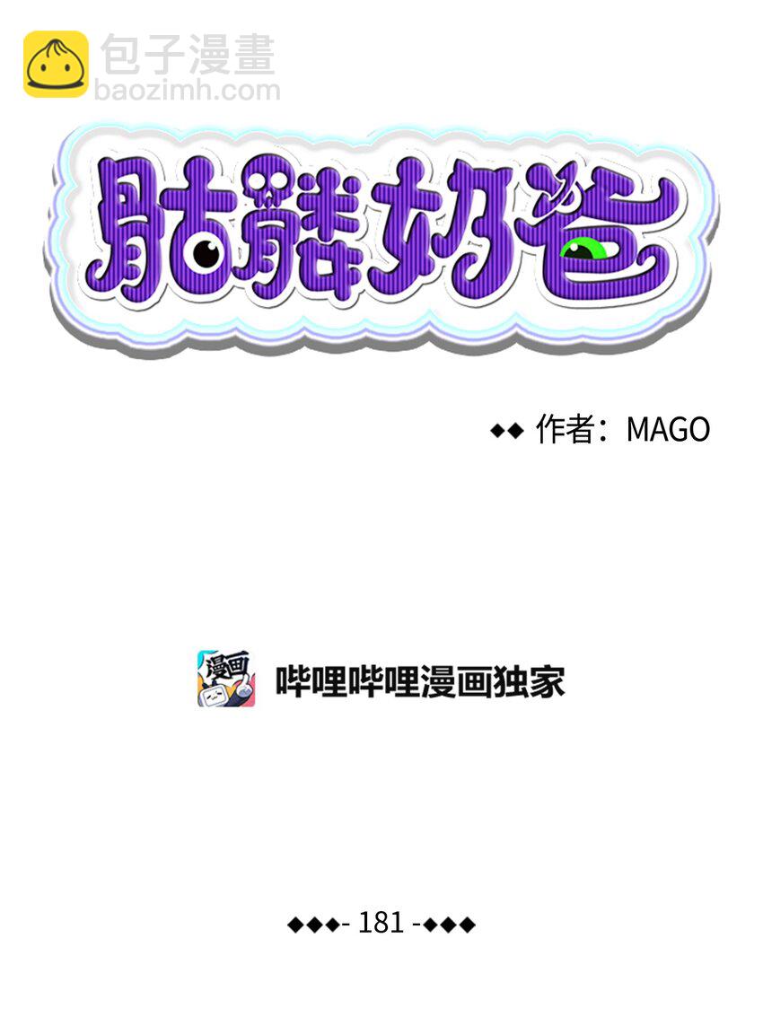 181 王子的哀歌(1/2)-第181话