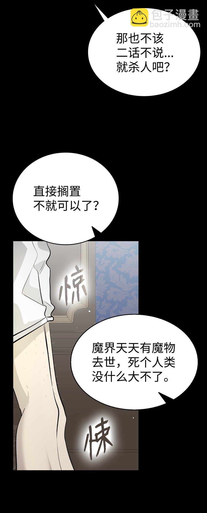 183 不认识的魔物(1/2)-第183话