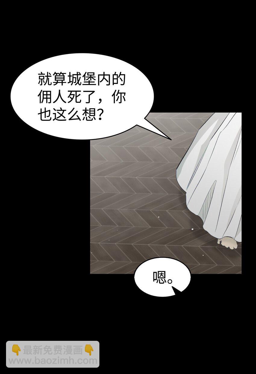 183 不认识的魔物(1/2)-第183话