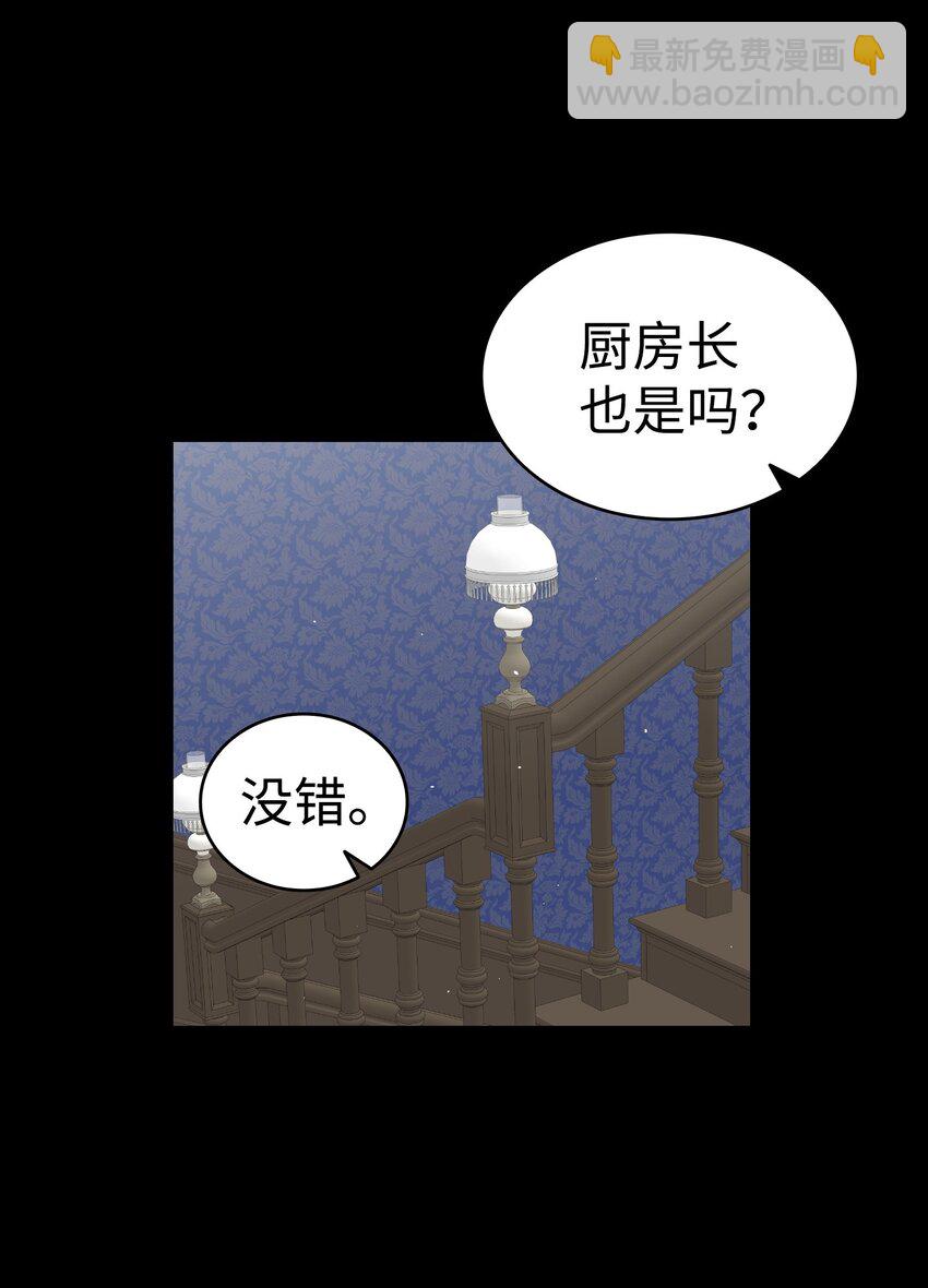 183 不认识的魔物(1/2)-第183话