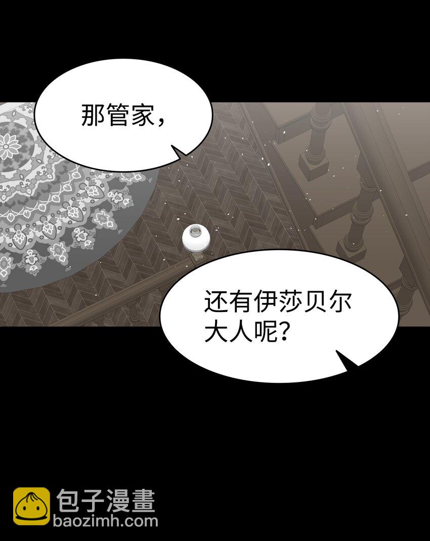 183 不认识的魔物(1/2)-第183话