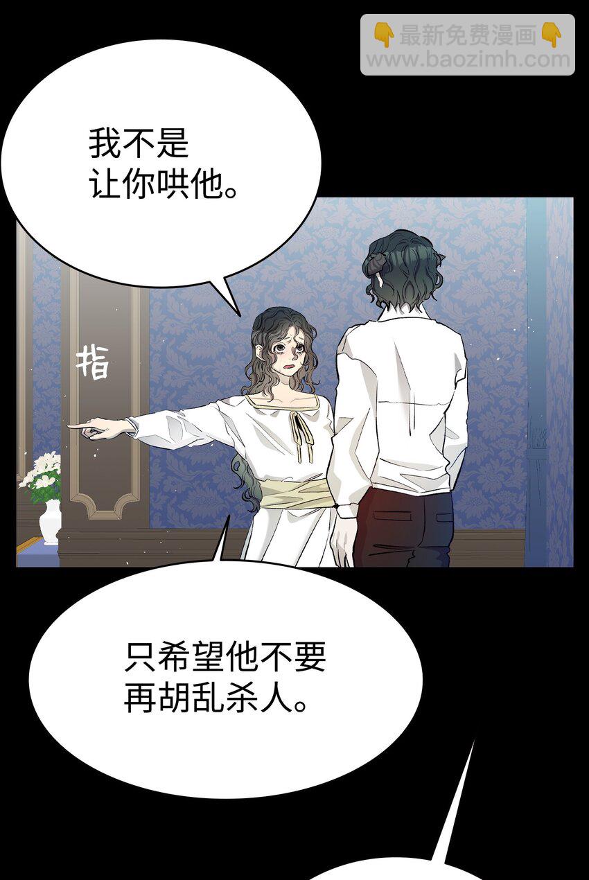183 不认识的魔物(1/2)-第183话