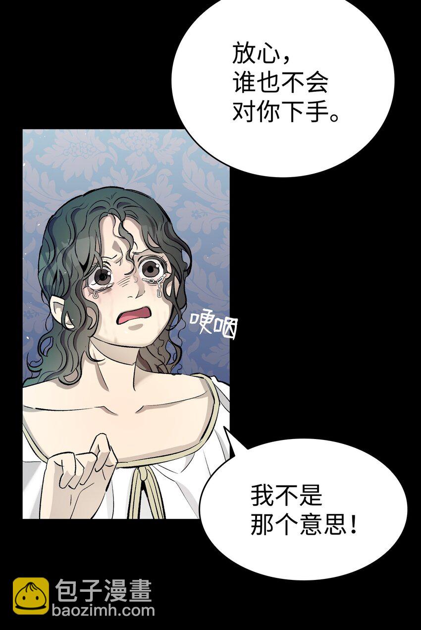 183 不认识的魔物(1/2)-第183话