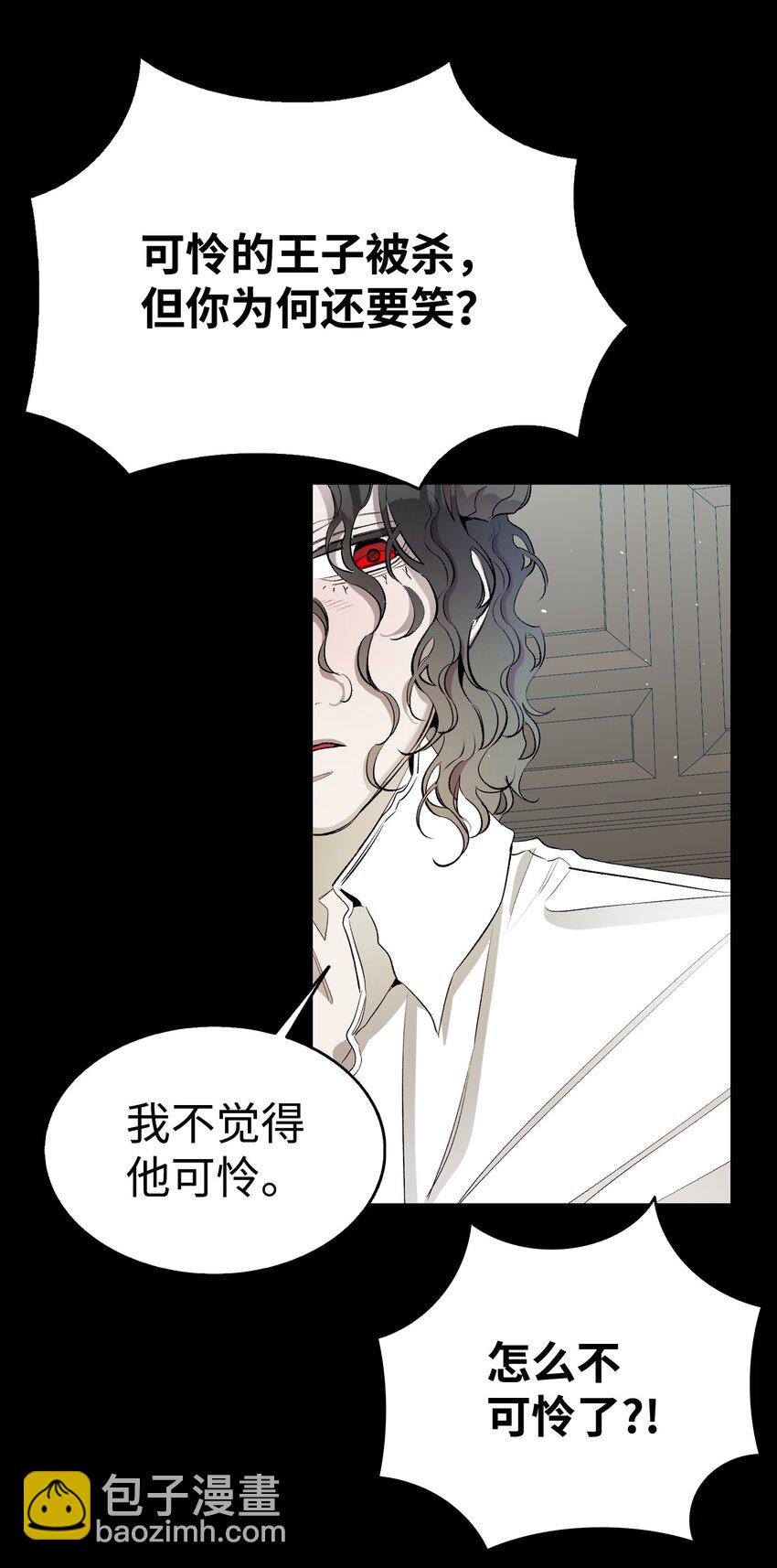 183 不认识的魔物(1/2)-第183话