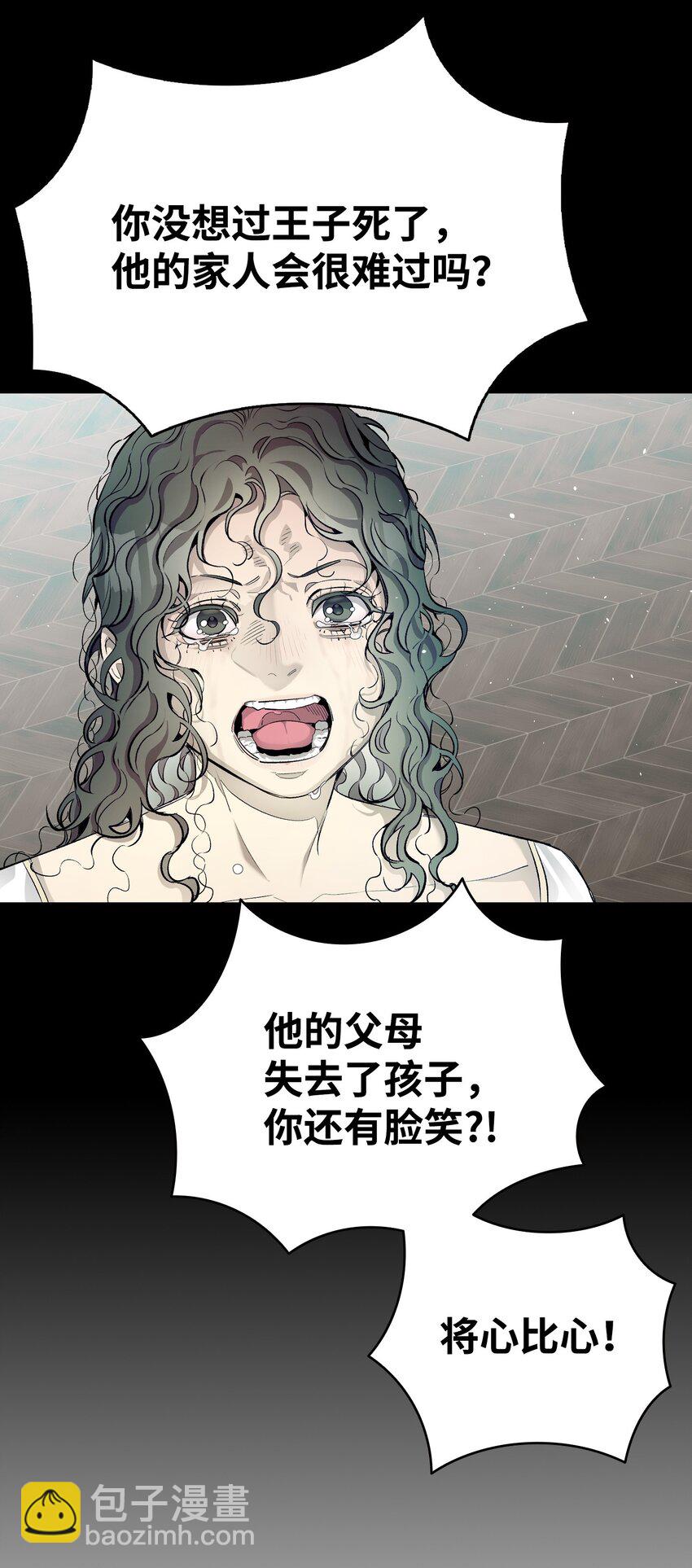 183 不认识的魔物(1/2)-第183话