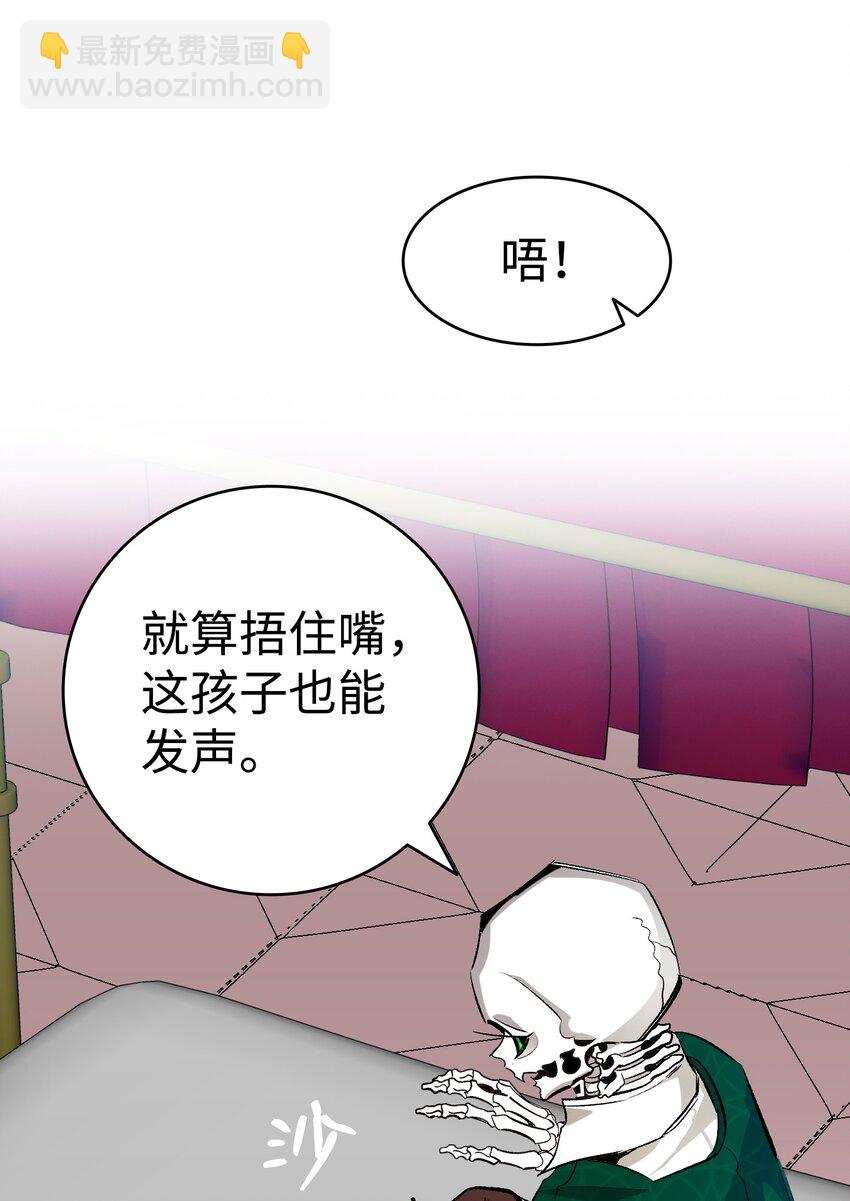 183 不认识的魔物(1/2)-第183话