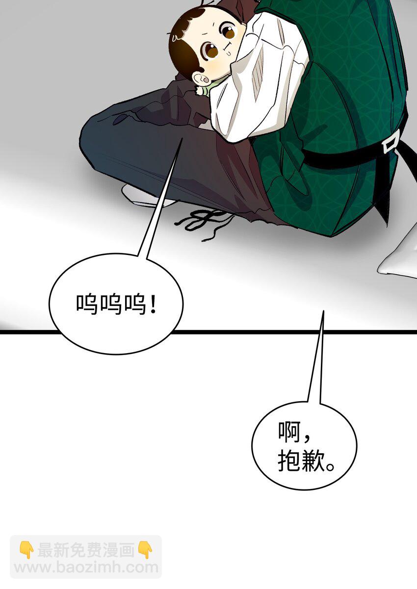 183 不认识的魔物(1/2)-第183话