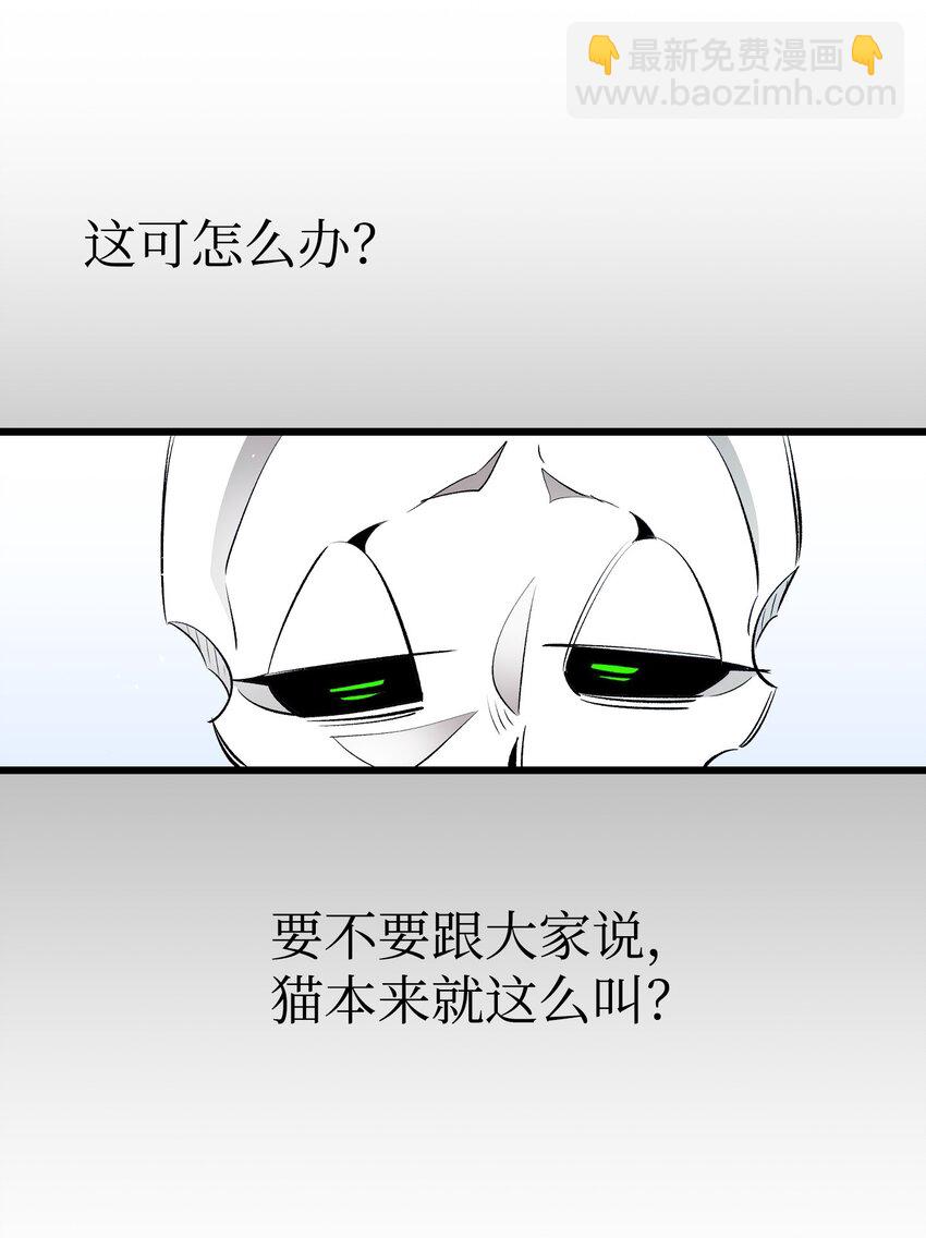 183 不认识的魔物(1/2)-第183话