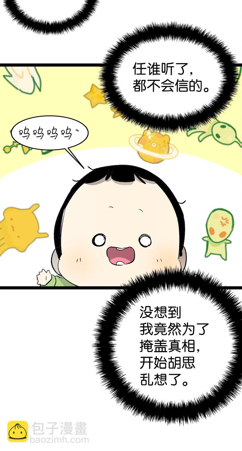 183 不认识的魔物(1/2)-第183话