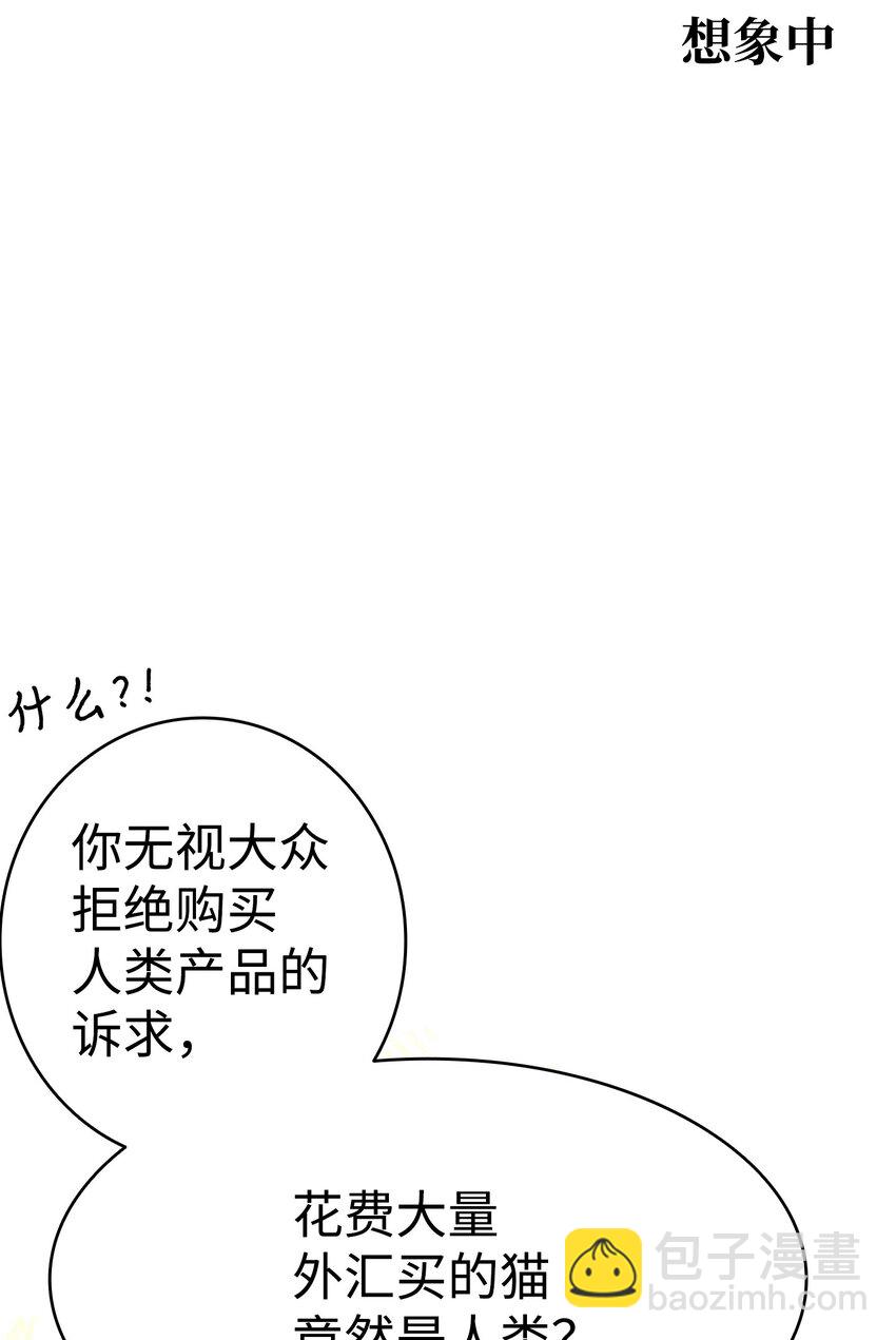 183 不认识的魔物(1/2)-第183话