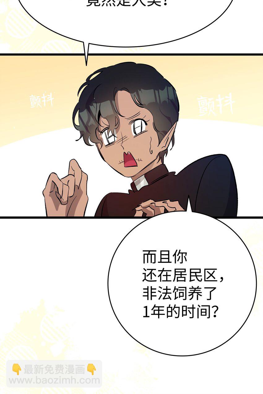 183 不认识的魔物(1/2)-第183话