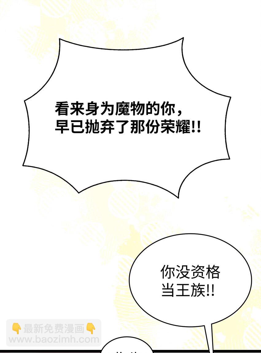 183 不认识的魔物(1/2)-第183话