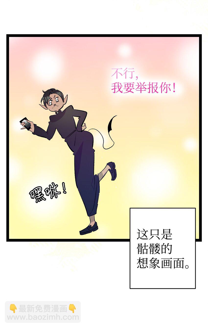 183 不认识的魔物(1/2)-第183话