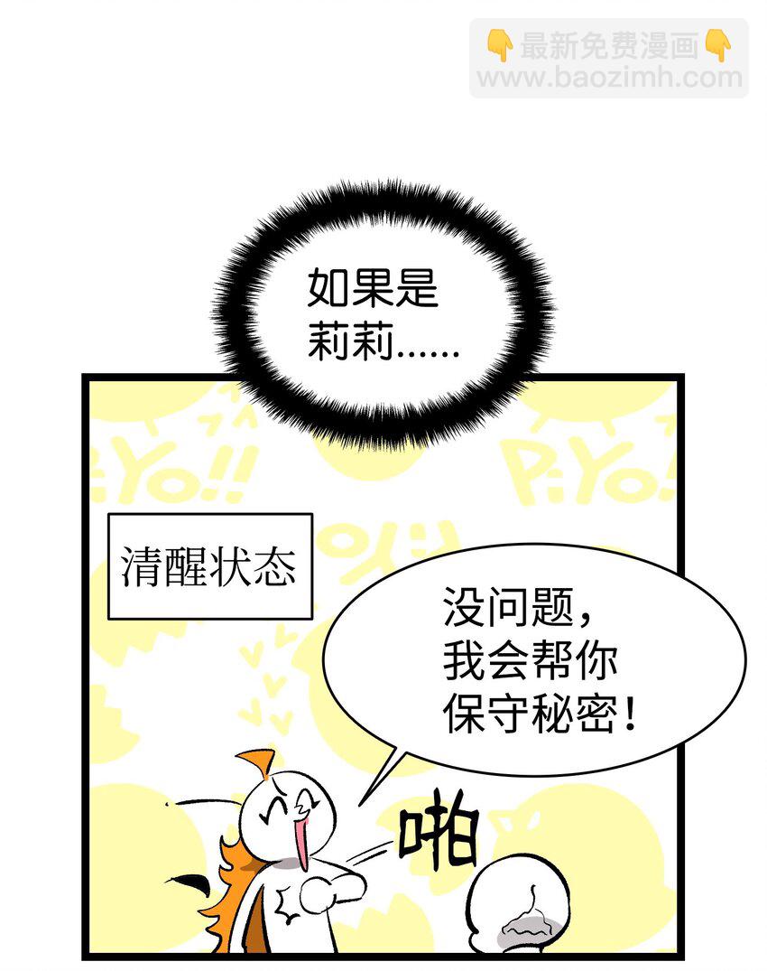 183 不认识的魔物(1/2)-第183话