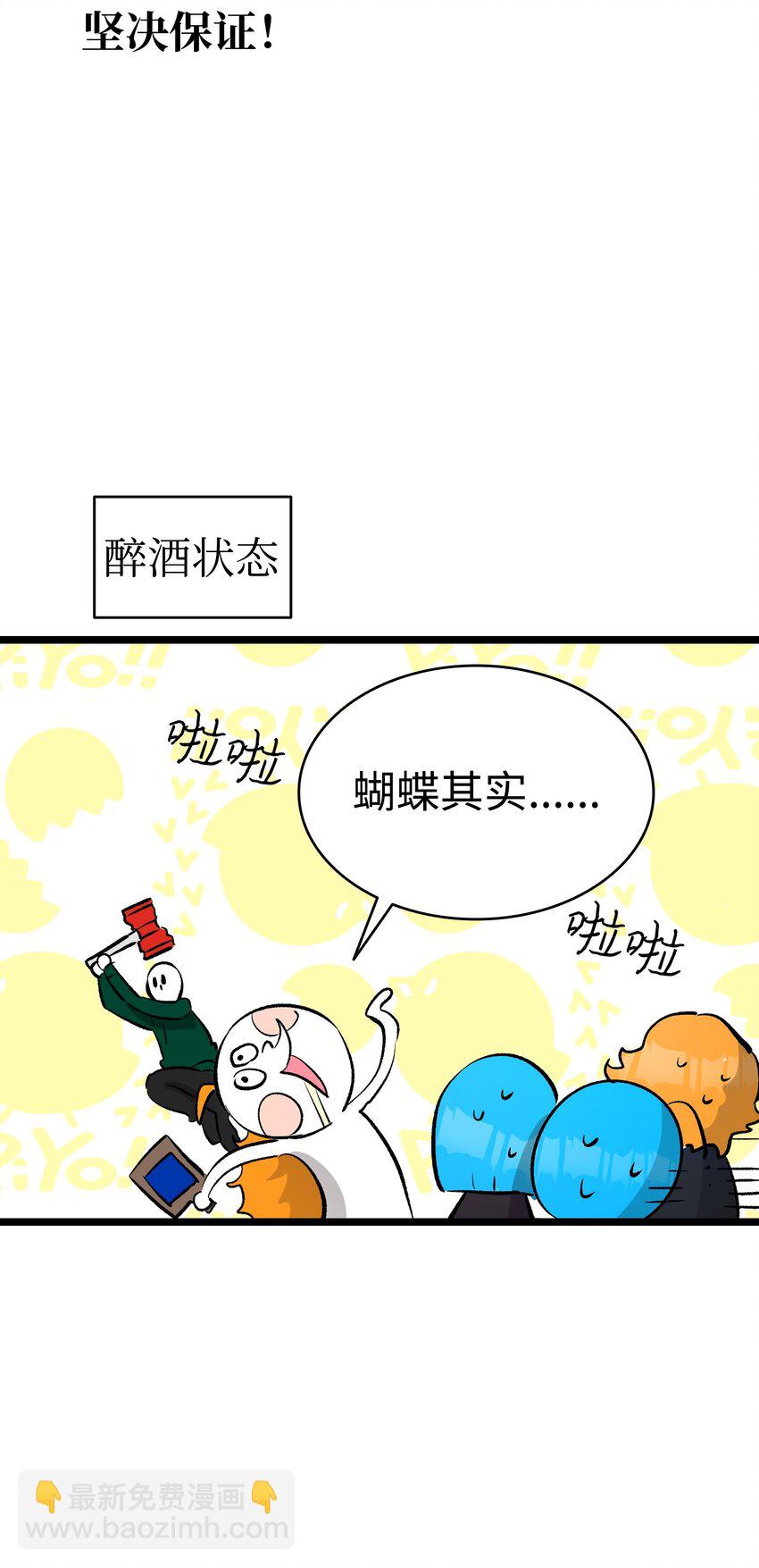 183 不认识的魔物(1/2)-第183话