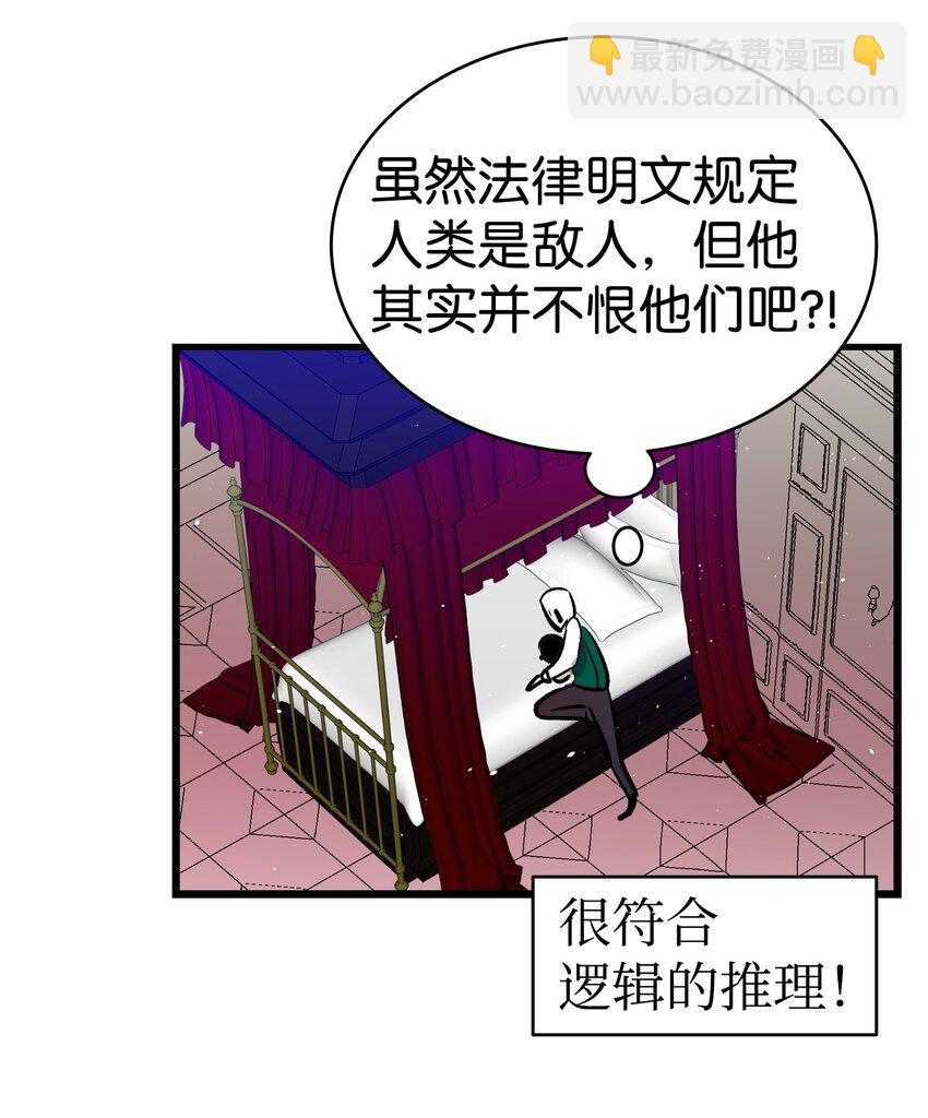 183 不认识的魔物(1/2)-第183话