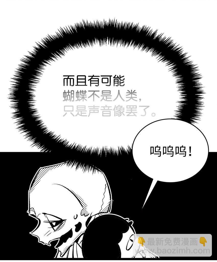 183 不认识的魔物(1/2)-第183话