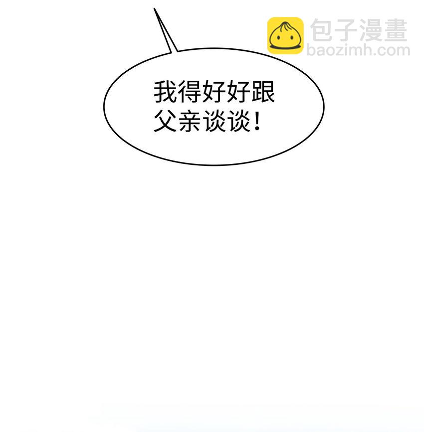 183 不认识的魔物(1/2)-第183话