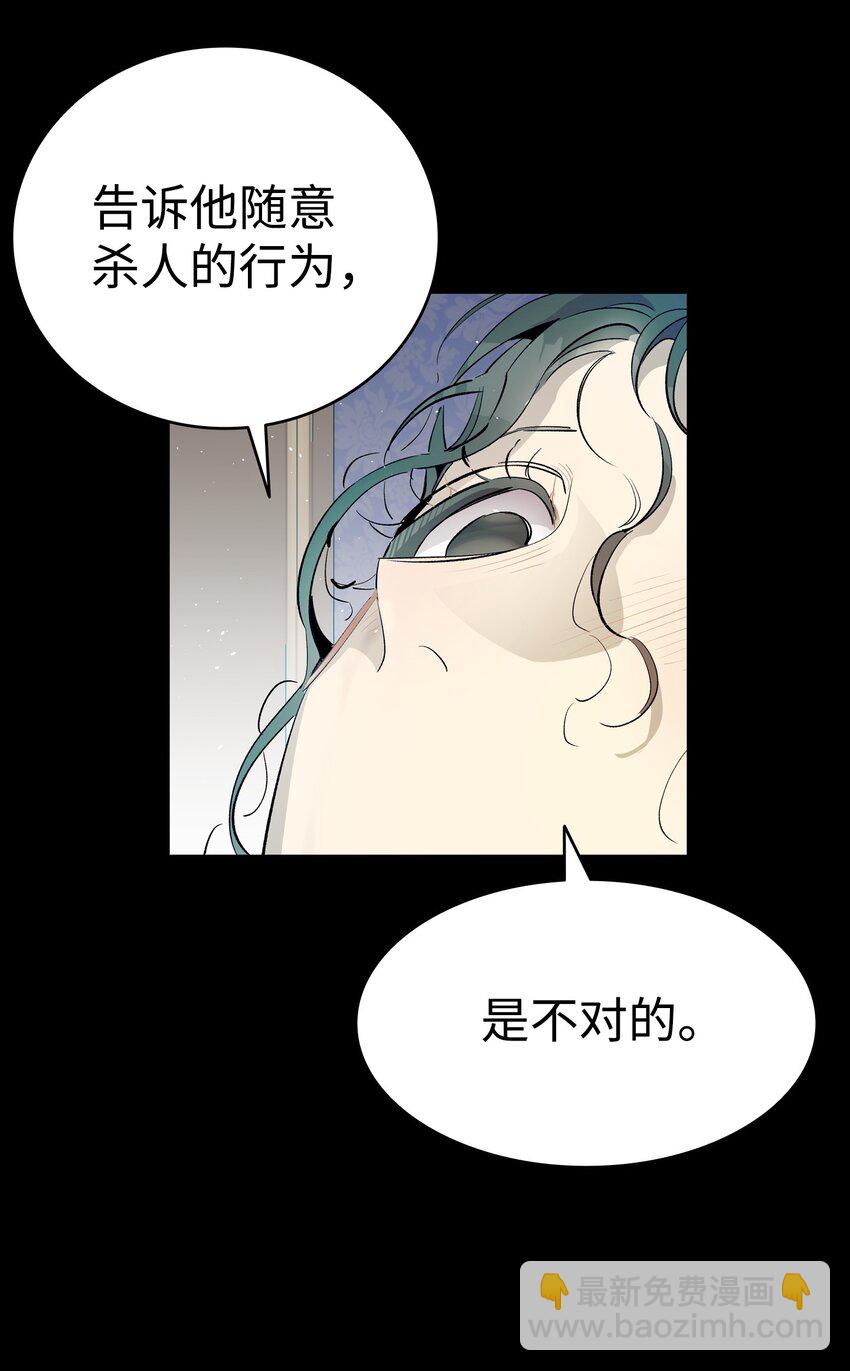 183 不认识的魔物(1/2)-第183话