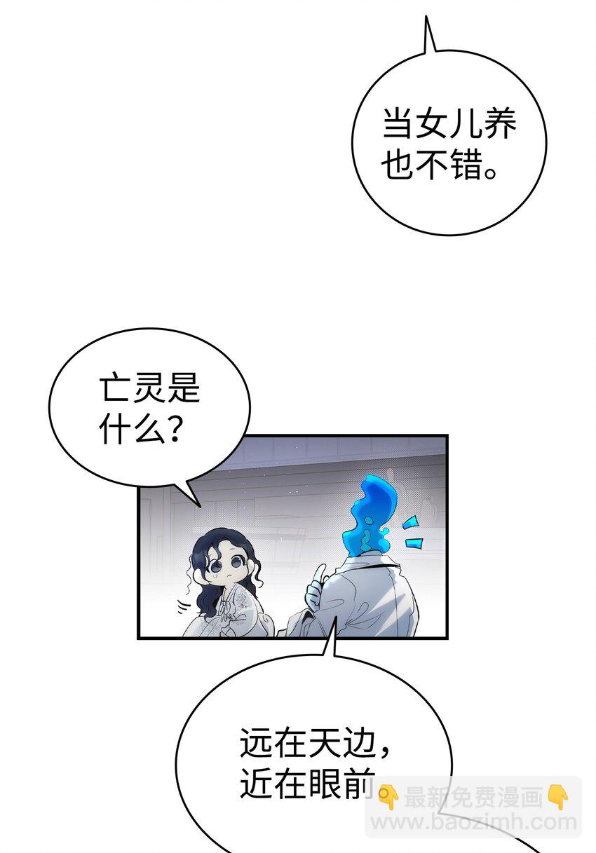 185 复活诅咒(1/2)-第185话