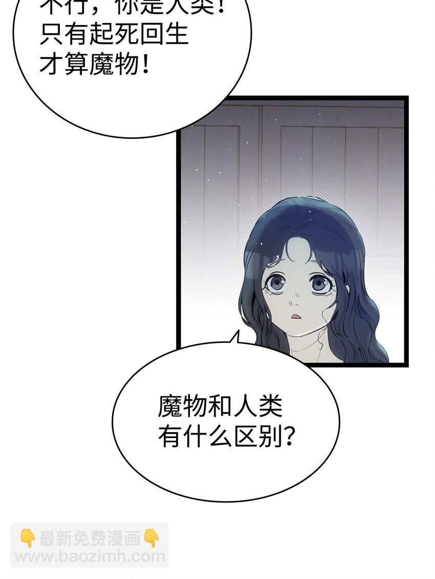 185 复活诅咒(1/2)-第185话