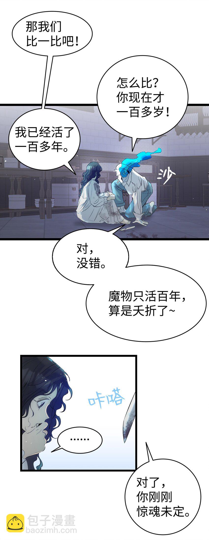 185 复活诅咒(1/2)-第185话