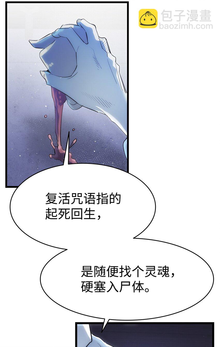 185 复活诅咒(1/2)-第185话