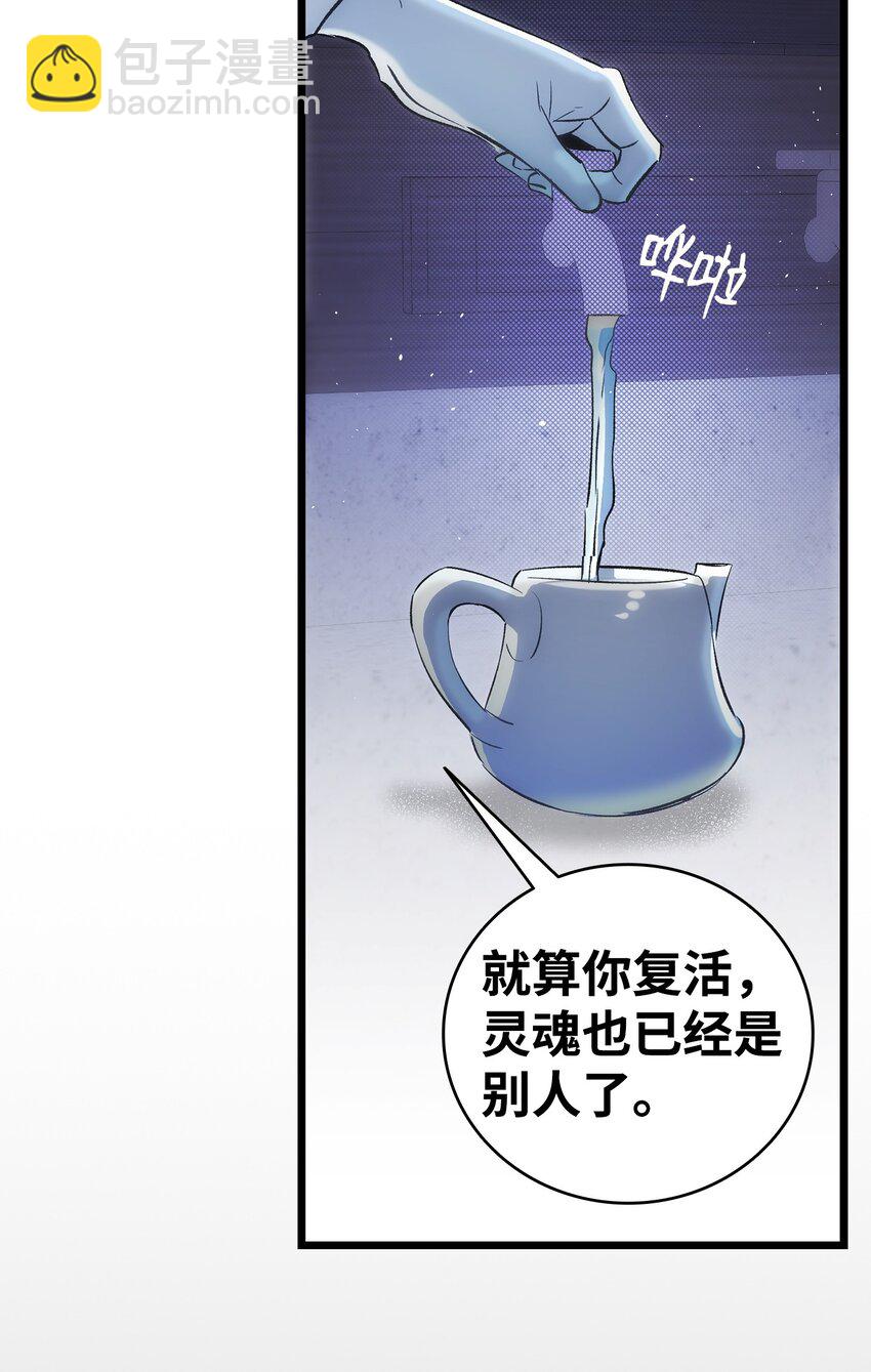 185 复活诅咒(1/2)-第185话