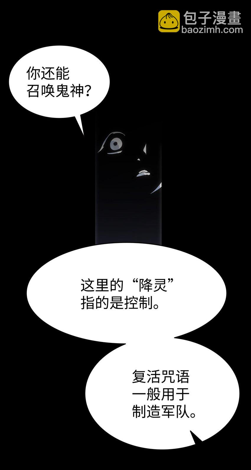 185 复活诅咒(1/2)-第185话