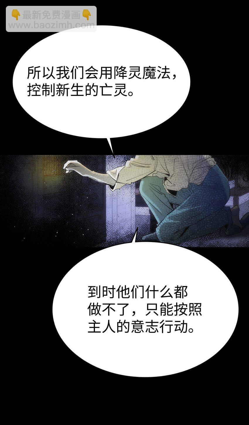 185 复活诅咒(1/2)-第185话