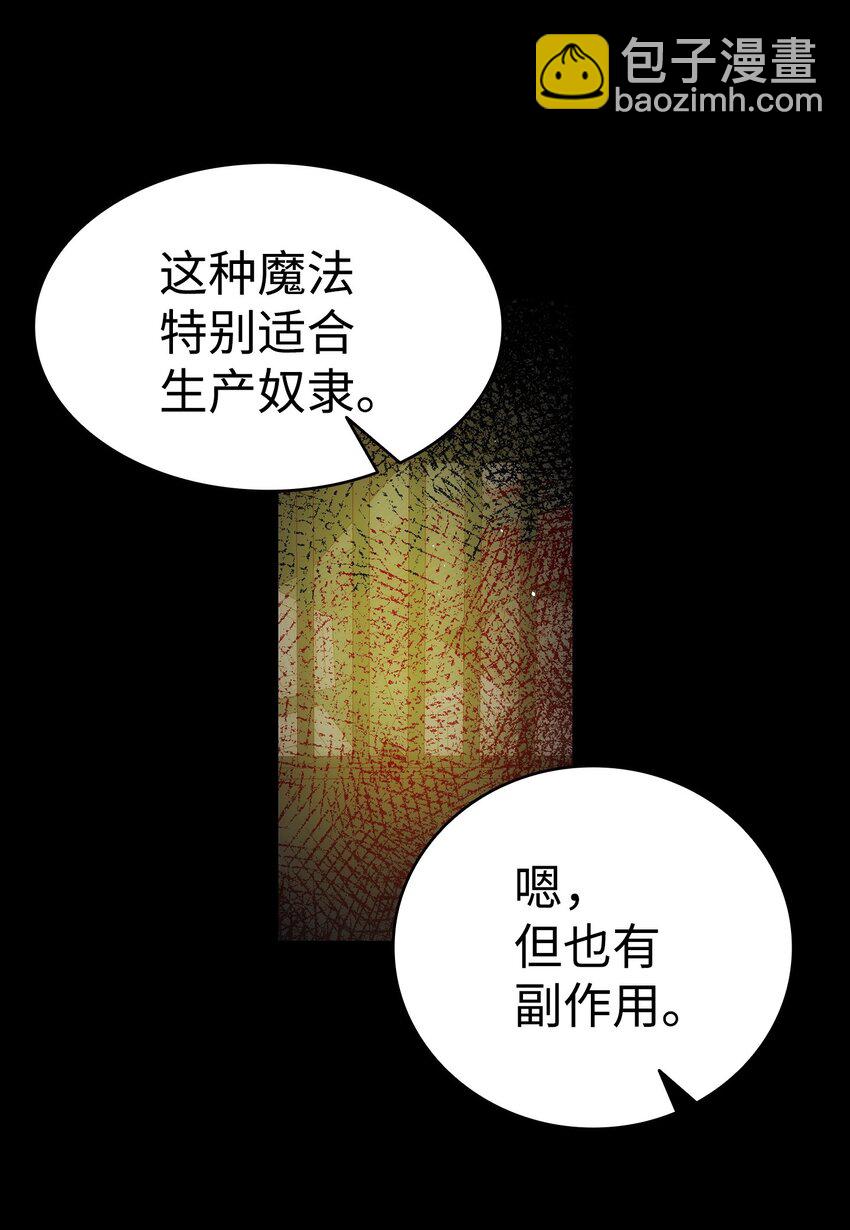 185 复活诅咒(1/2)-第185话