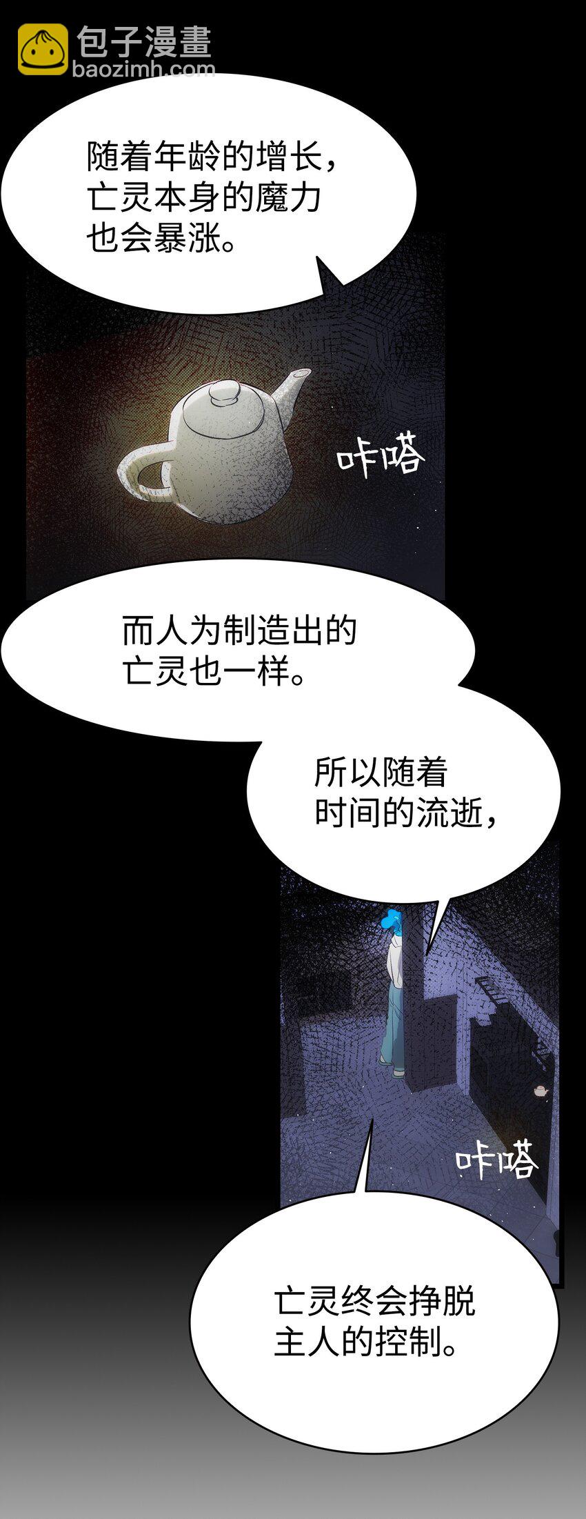 185 复活诅咒(1/2)-第185话